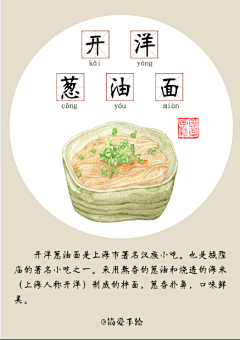 杳叙采集到插画设计|传统美食