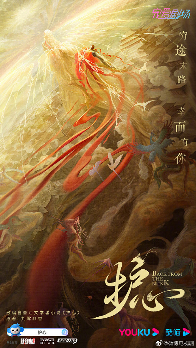 优酷#宠爱剧场片单# 今日曝光，由优酷、...