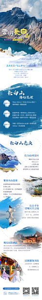 长海报