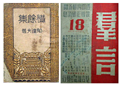 仙贝设计师采集到字体设计-复古传统