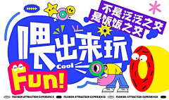 小张997采集到主kv