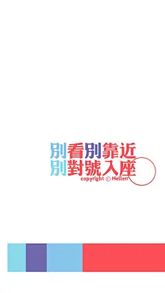 炫彩文字创意高清手机壁纸