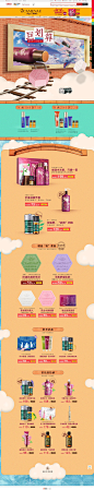 2015年10月20日21号品牌团页面-嘉媚乐官方旗舰店