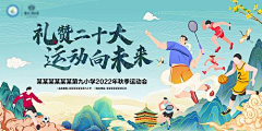 醒醒丷采集到营销/活动