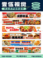大众点评页面设计|串串|冒烤鸭