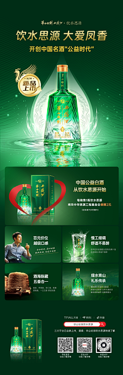 wushu姗采集到收集的「详情页」