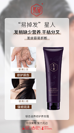木木木木头呀采集到头发