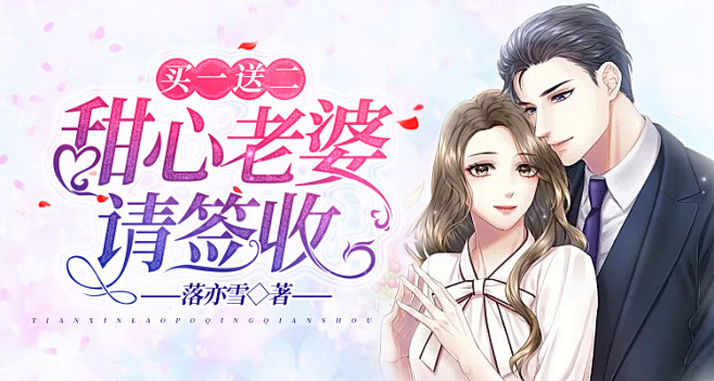 六月小说#@美工阿冷#现言Banner#...