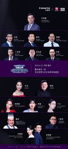 小阿净采集到人物-海报