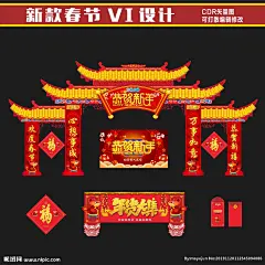 鼠年门头 鼠年门楼 鼠年大门 鼠年设计 鼠年装饰 鼠年大吉 鼠年吊旗 鼠年 鼠兆丰年 年货大街 金鼠贺岁 年货一条街 闹元宵 中秋门楼 中秋大门 中秋门头 元宵节 门楼 拱门 红门楼 牌坊 超市新年拱门 新年 元旦 新年拱门 春节大门 春节门头 春节门楼 新年门头 春节VI 春节设计 商场春节美陈 新年