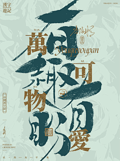 lithe_KK采集到字体