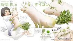 漫画家ぽん吉：蔬菜萌化成为猫猫狗狗，帮助小朋友喜欢蔬菜-搜狐大视野-搜狐新闻