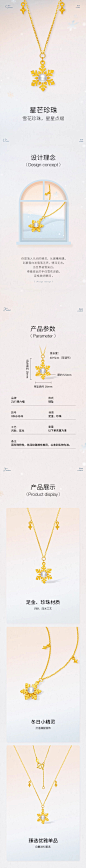 周六福黄金链坠女款足金淡水珍珠黄金镶嵌雪花星芒珍珠链坠礼物-tmall