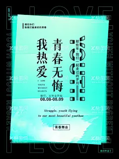 青春舞会  - 源文件下载【酷图网】以舞会友,舞动人生,舞动奇迹,炫舞青春,舞蹈,舞蹈招生,舞蹈海报,舞蹈展架,舞蹈宣传单,舞蹈广告,舞蹈培训,舞蹈折页,舞蹈活动,舞蹈背景,舞蹈比赛,舞蹈调和,舞蹈女孩,舞蹈芭蕾舞,舞蹈班,舞蹈音乐,舞蹈名片,舞蹈剪影,舞蹈人物,舞蹈卡通,少儿舞蹈,儿童舞蹈,舞蹈大赛,舞蹈艺术,舞蹈学校,