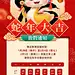 春节教育培训放假通知全屏竖版海报