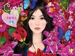 爱的创可贴123采集到时尚美女