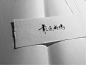 来自相册