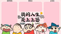 好运壁纸｜我的人生是上上签_上班犯困的哈欠鱼_来自小红书网页版 (1)