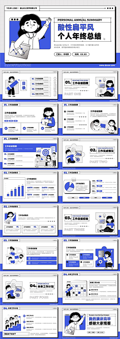 浅瞳o采集到ppt