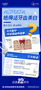 #爱要大声说出来# #诺德口腔#
天天刷牙 牙还是越来越黄⁉️
皓得适牙齿美白
舒缓体验自信笑容
自在饮食享受生活
疗程治疗自然美白 ​​​​