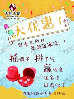 饮品海报 【酷图网】饮品海报,饮料,饮品,奶茶,柠檬水,小清新,夏日饮料,解渴,解暑,清凉,橙汁,果汁饮料,橙汁饮料,广告设计,广告,海报,饮料广告,饮料海报,DM单,饮料传单,冷饮,冷饮广告,冷饮海报,甜品,甜品广告,甜品海报,夏日,果汁,甜品店,新品上市,小清新海报,新品饮料,饮品DM单,饮品单页