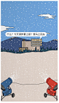 调休滑雪