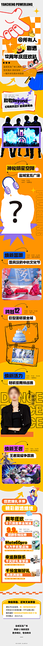 中秋节商场活动周年庆长图海报-志设网-zs9.com