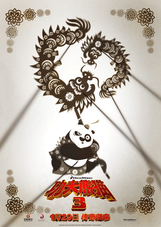 作品：《功夫熊猫3》中国定制版海报  