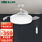 【雷士品牌秒杀】【11月5日0-2点限时特惠】到手价359元丨LED遥控隐形风扇灯丨满天星面罩丨六档风量丨24瓦三色调光丨侧边光设计-更多优惠