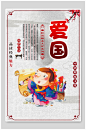 中华传统文化校园爱国宣传设计海报文明礼仪