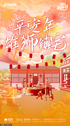 东风无采集到春节