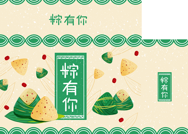 创意端午粽子包装盒