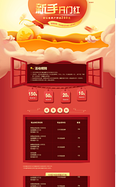 我的heise羽翼采集到app