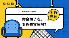 包子爱吃虾采集到收集banner