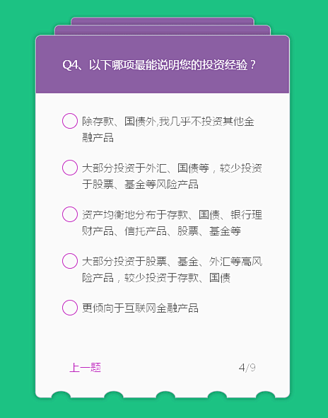 jquery css3问卷答题卡翻页动画...