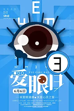 时尚保护牙齿健康宣传海报86