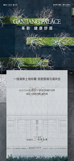 onlyw采集到地产微信