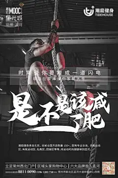 【源文件下载】 海报  健身 减肥   运动 383213