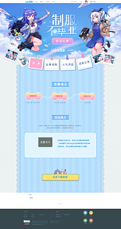 Aryluq采集到#二次元风格