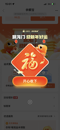幼兽_采集到支付宝