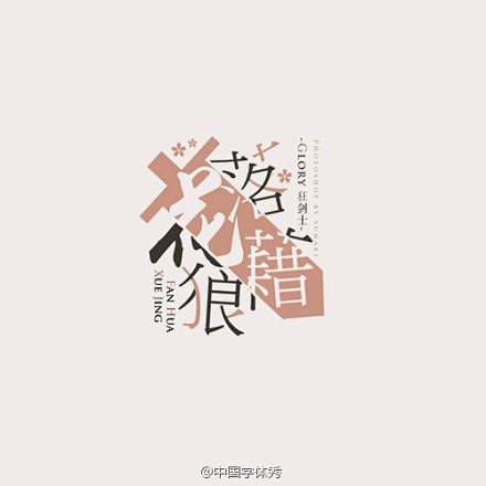 零丨排字http://t.cn/Rz2r...
