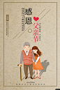 节日促销海报 创意促销海报 父亲节插画海报 父亲节简约海报 父亲节促销海报 父亲节创意海报