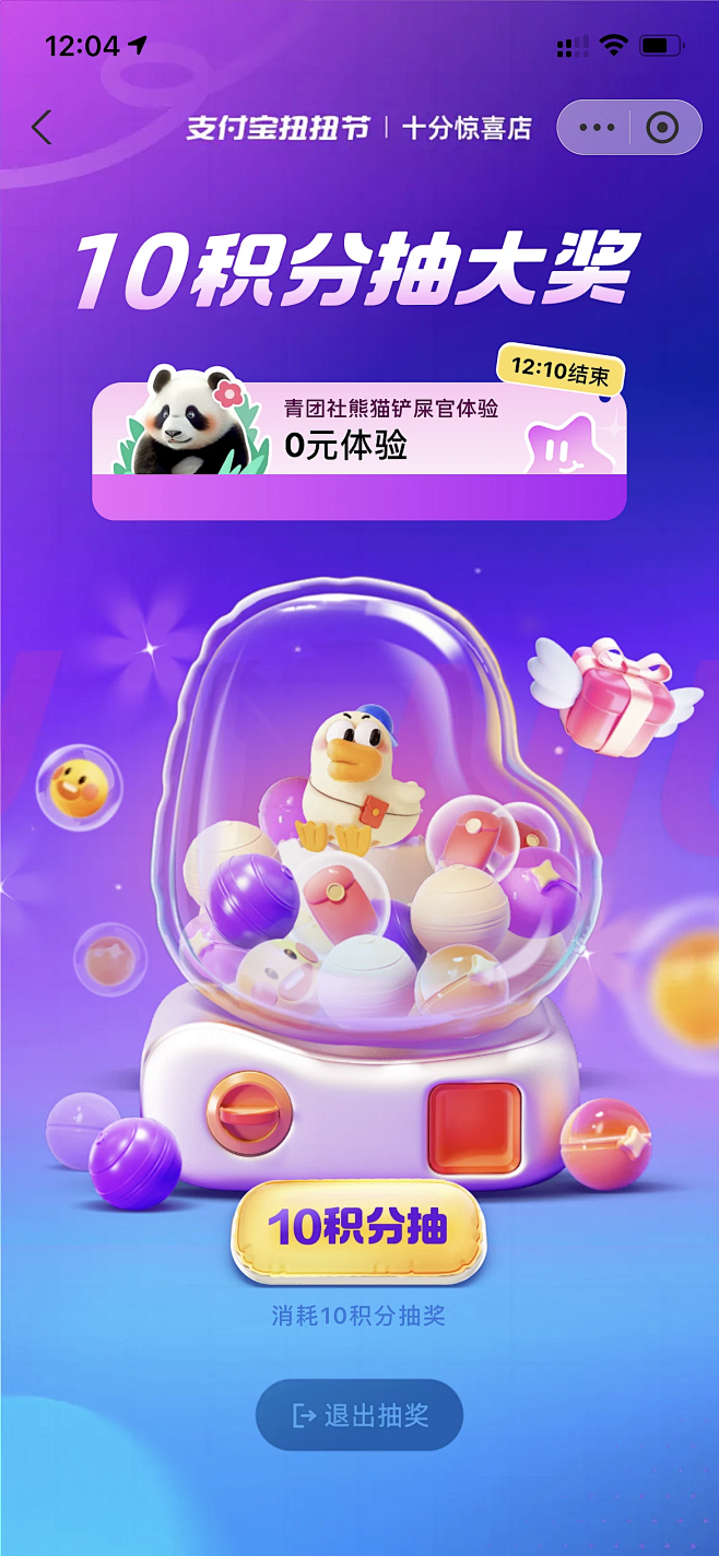 抽奖机参考(23)
