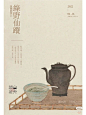
LOGO大师

47分钟前
来自 微博网页版
#海报设计# #配色设计# 中国古画风格的全新视觉呈现！ ​​​