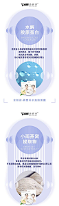 【源文件下载】 海报 化妆品 面膜 补水 成分 胶原蛋白 简约 系列
