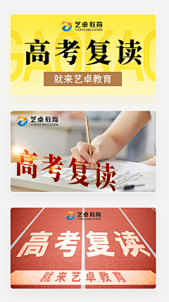 jiangyang888采集到高考复读