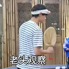 利路修表情包-打天边来了只鸟鸟的照片 - 微相册 _A-LELUSH_T2021711 #率叶插件，让花瓣网更好用_http://ly.jiuxihuan.net/?yqr=19204203#