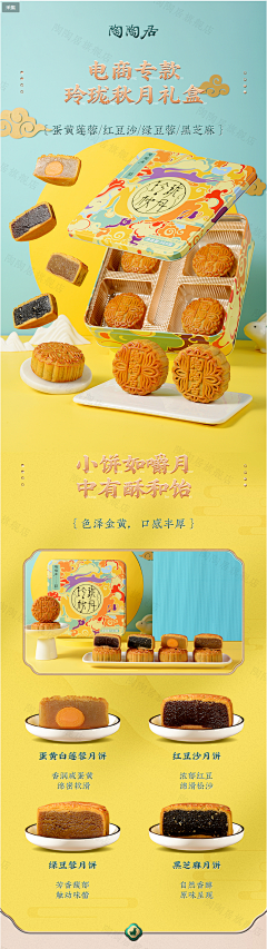 7、7采集到品牌-陶陶居