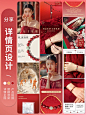 电商设计｜饰品（朱砂手串）详情页设计 - 小红书
