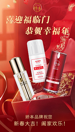 用户tSJZvhvZ采集到节日海报